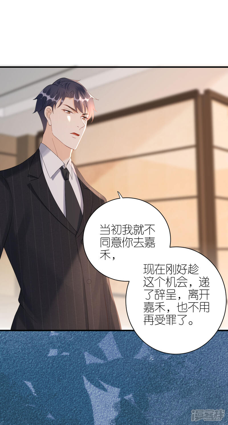 《分手进度99%》第62话 争吵 第13页
