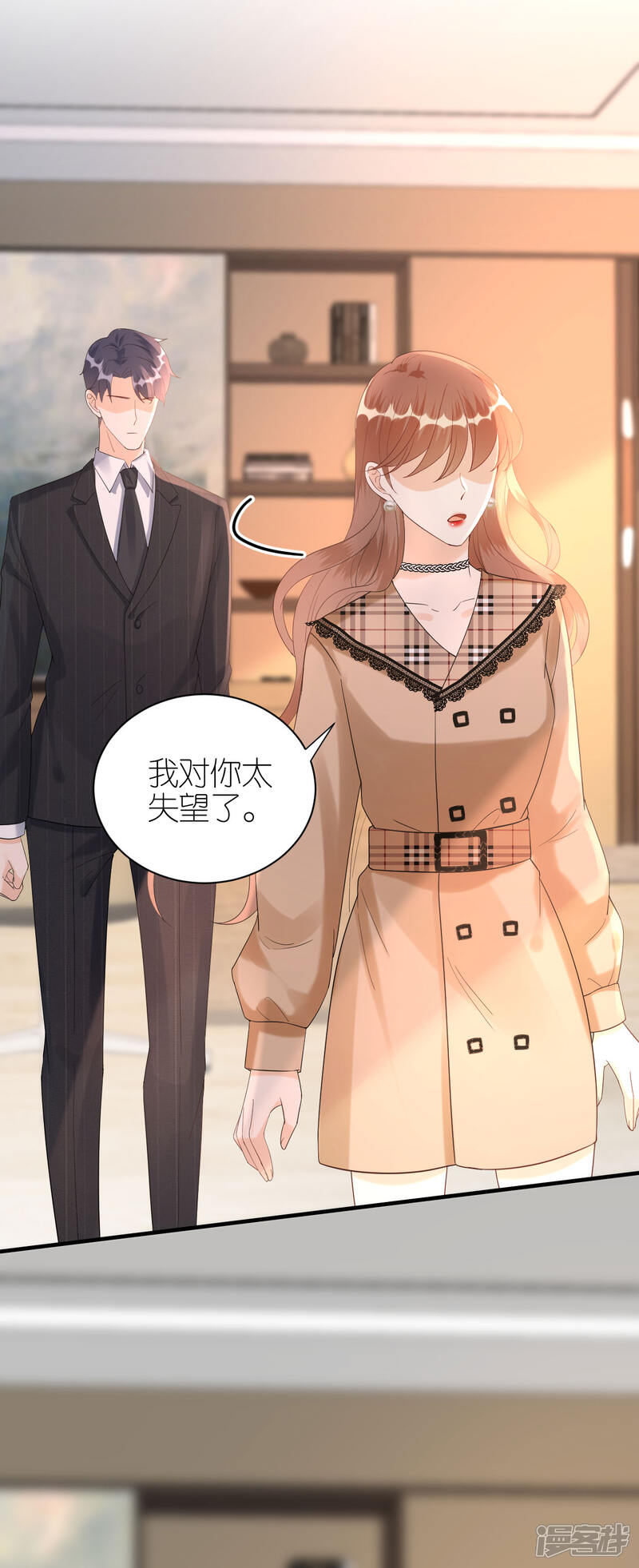 《分手进度99%》第62话 争吵 第16页