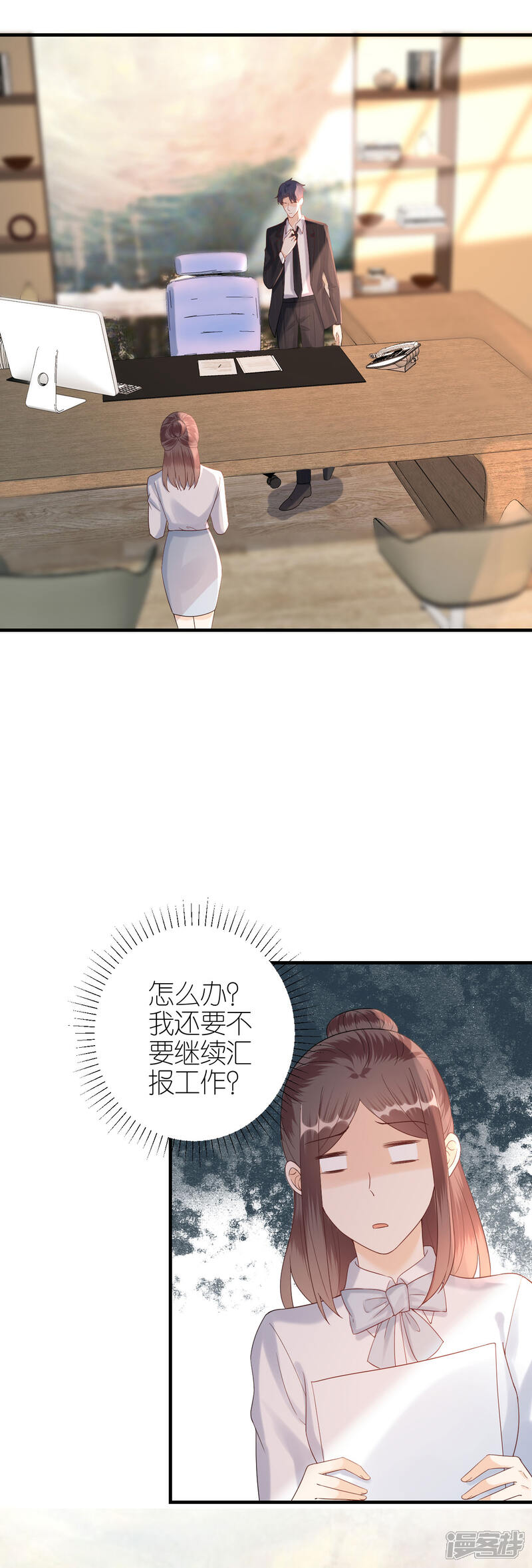 《分手进度99%》第62话 争吵 第19页