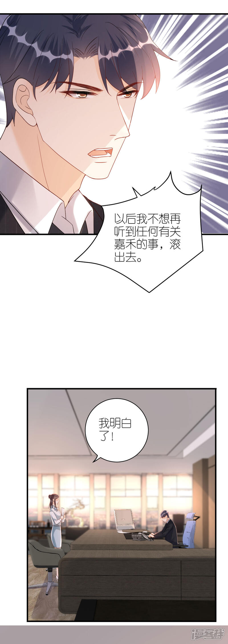 《分手进度99%》第62话 争吵 第22页