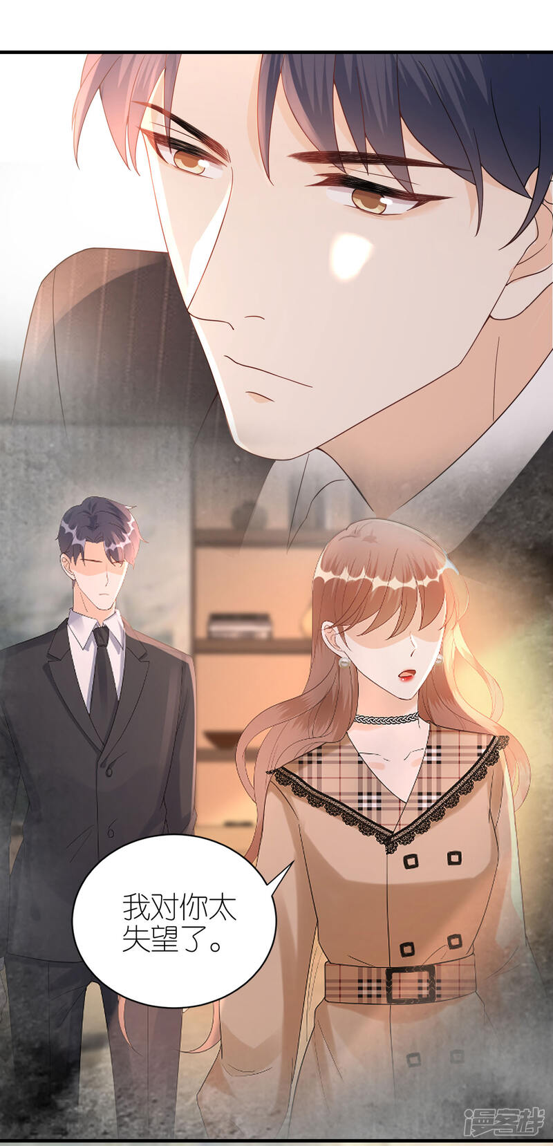 《分手进度99%》第62话 争吵 第24页