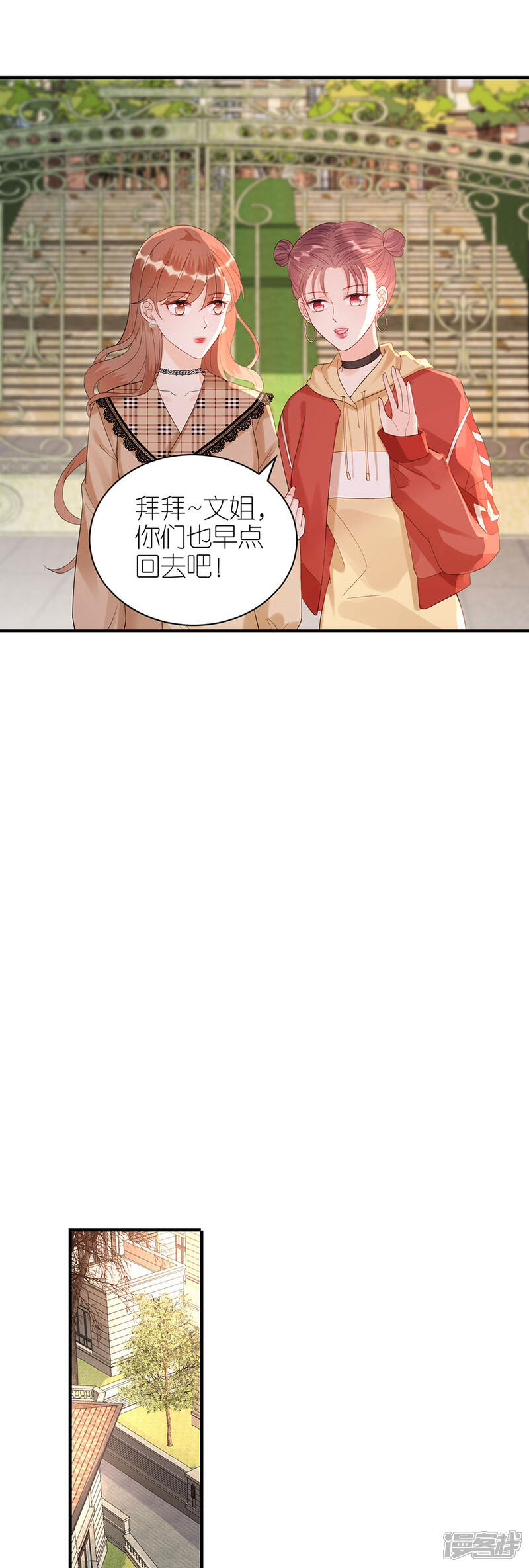 《分手进度99%》第63话 劝解 第10页