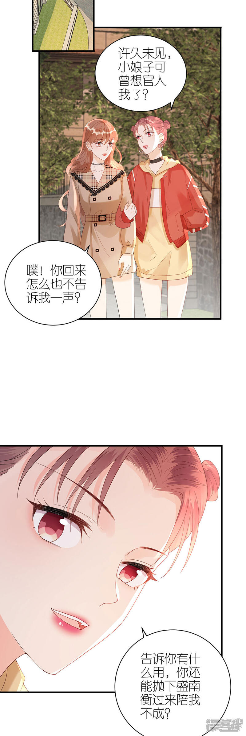 《分手进度99%》第63话 劝解 第11页