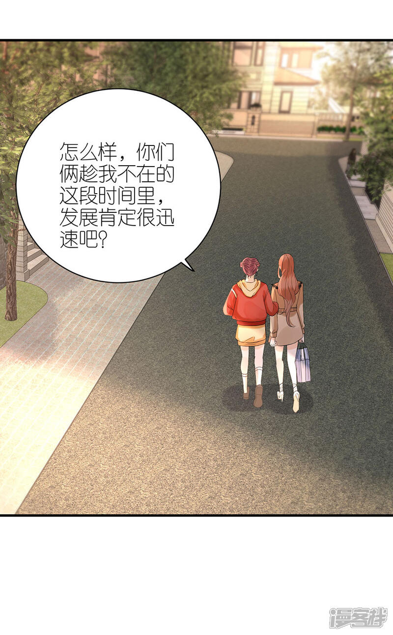 《分手进度99%》第63话 劝解 第13页