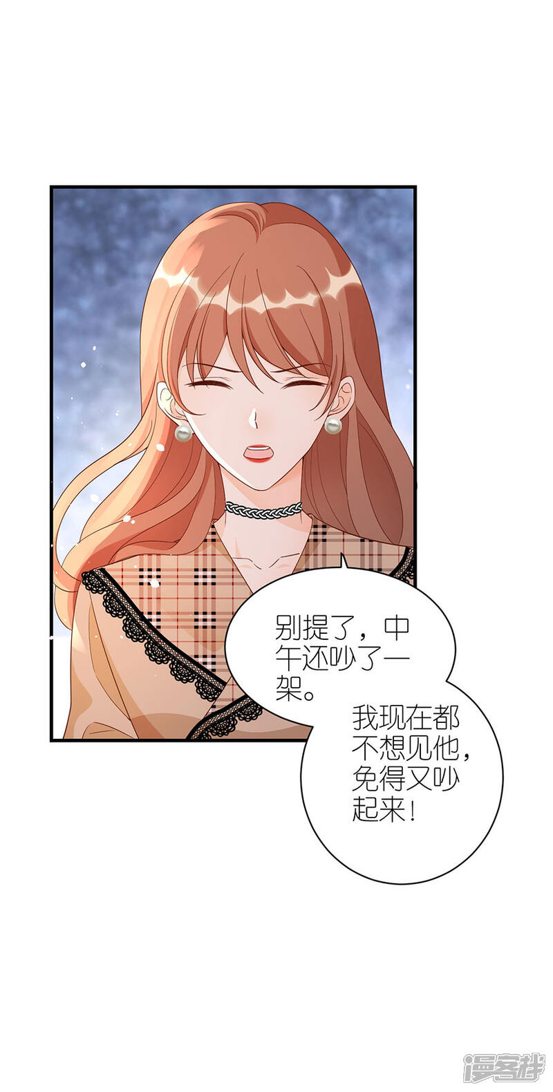 《分手进度99%》第63话 劝解 第14页