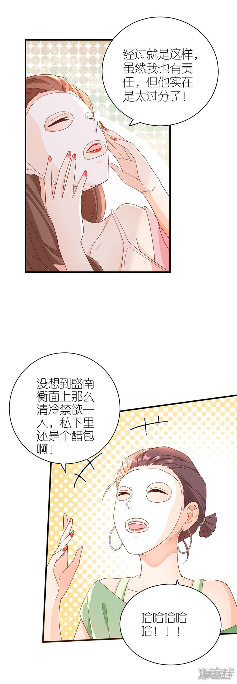 《分手进度99%》第63话 劝解 第17页