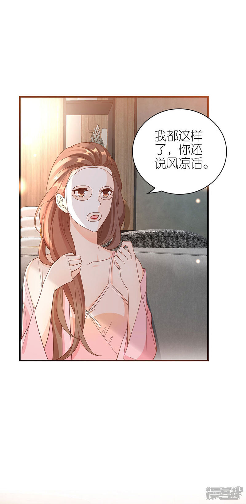 《分手进度99%》第63话 劝解 第18页