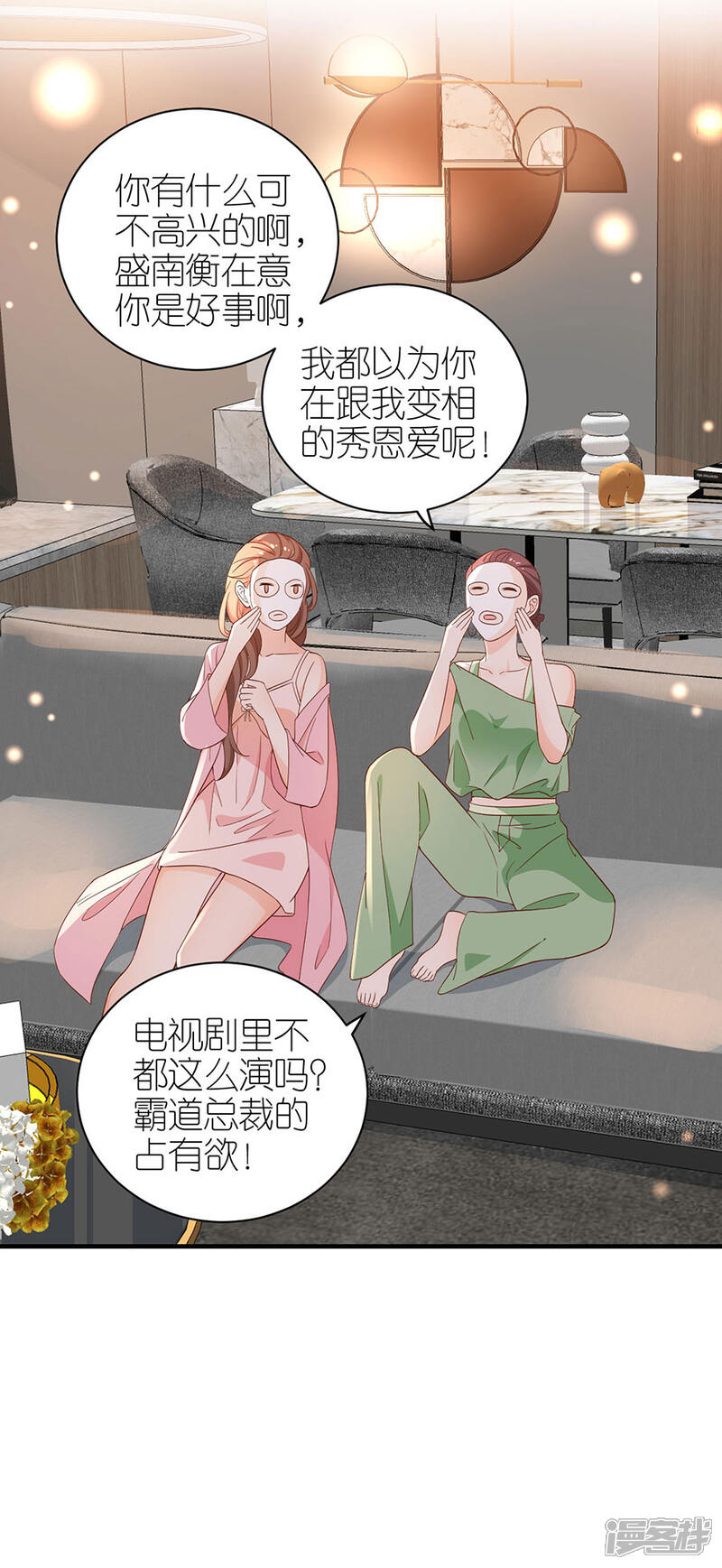 《分手进度99%》第63话 劝解 第19页