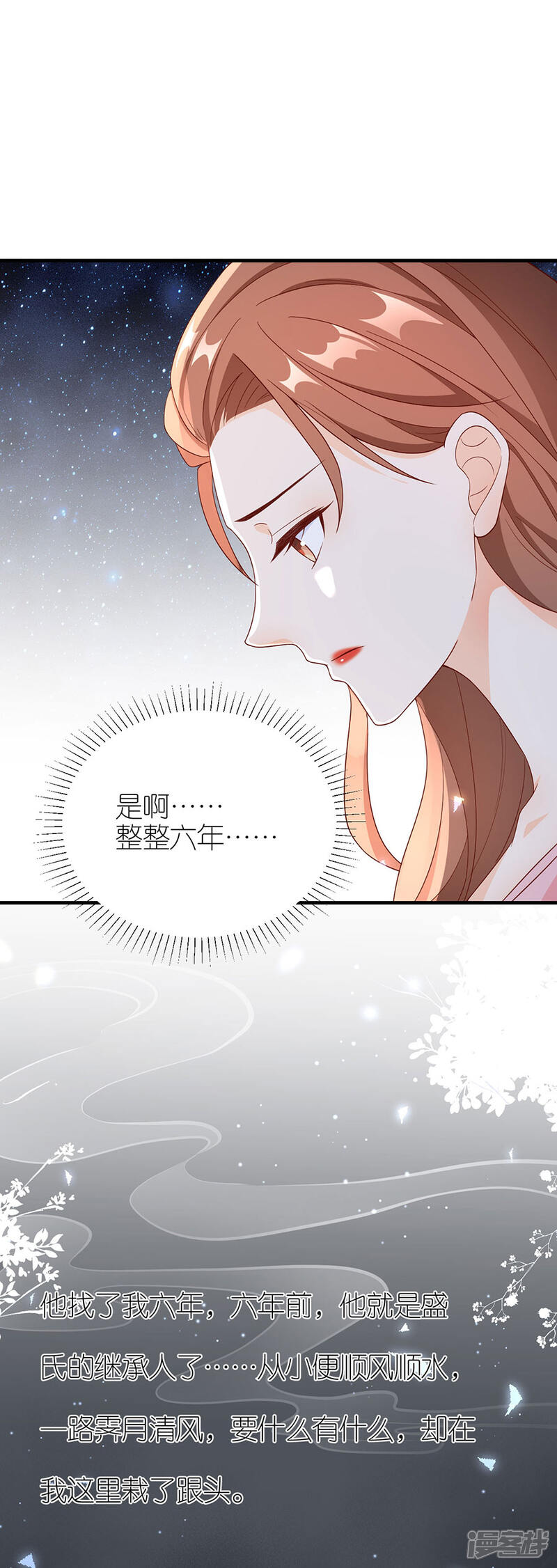 《分手进度99%》第63话 劝解 第22页