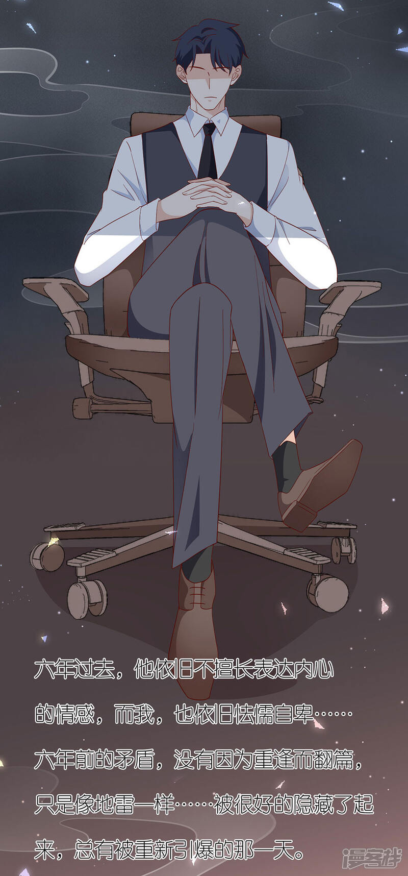 《分手进度99%》第63话 劝解 第23页