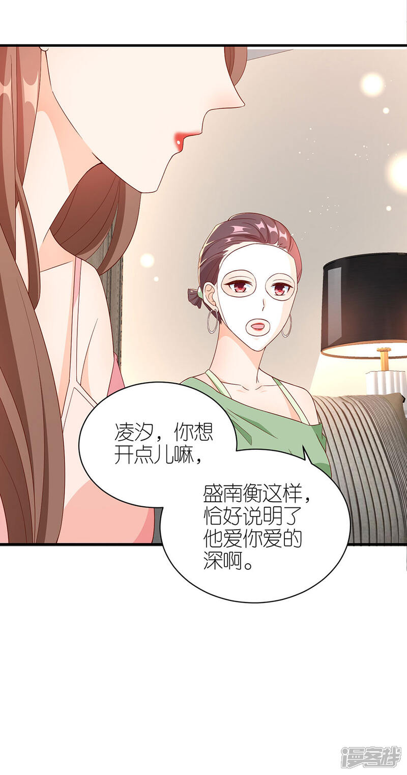 《分手进度99%》第63话 劝解 第25页