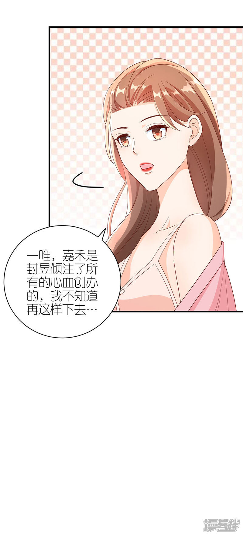 《分手进度99%》第63话 劝解 第27页