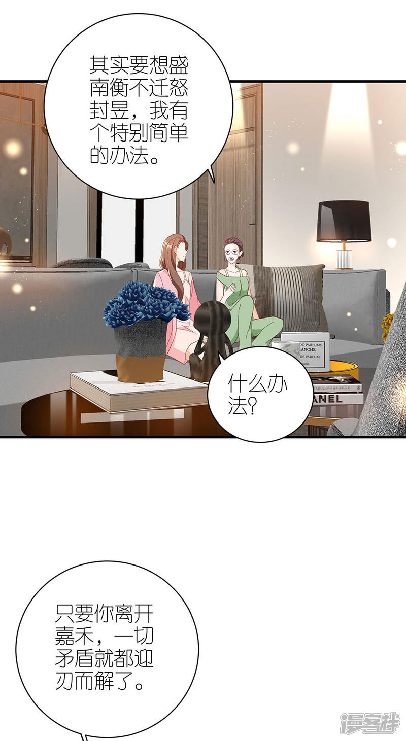 《分手进度99%》第63话 劝解 第28页
