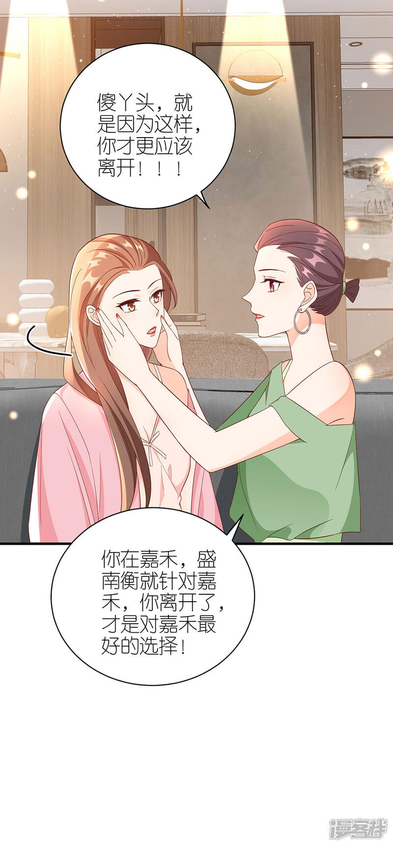 《分手进度99%》第63话 劝解 第30页