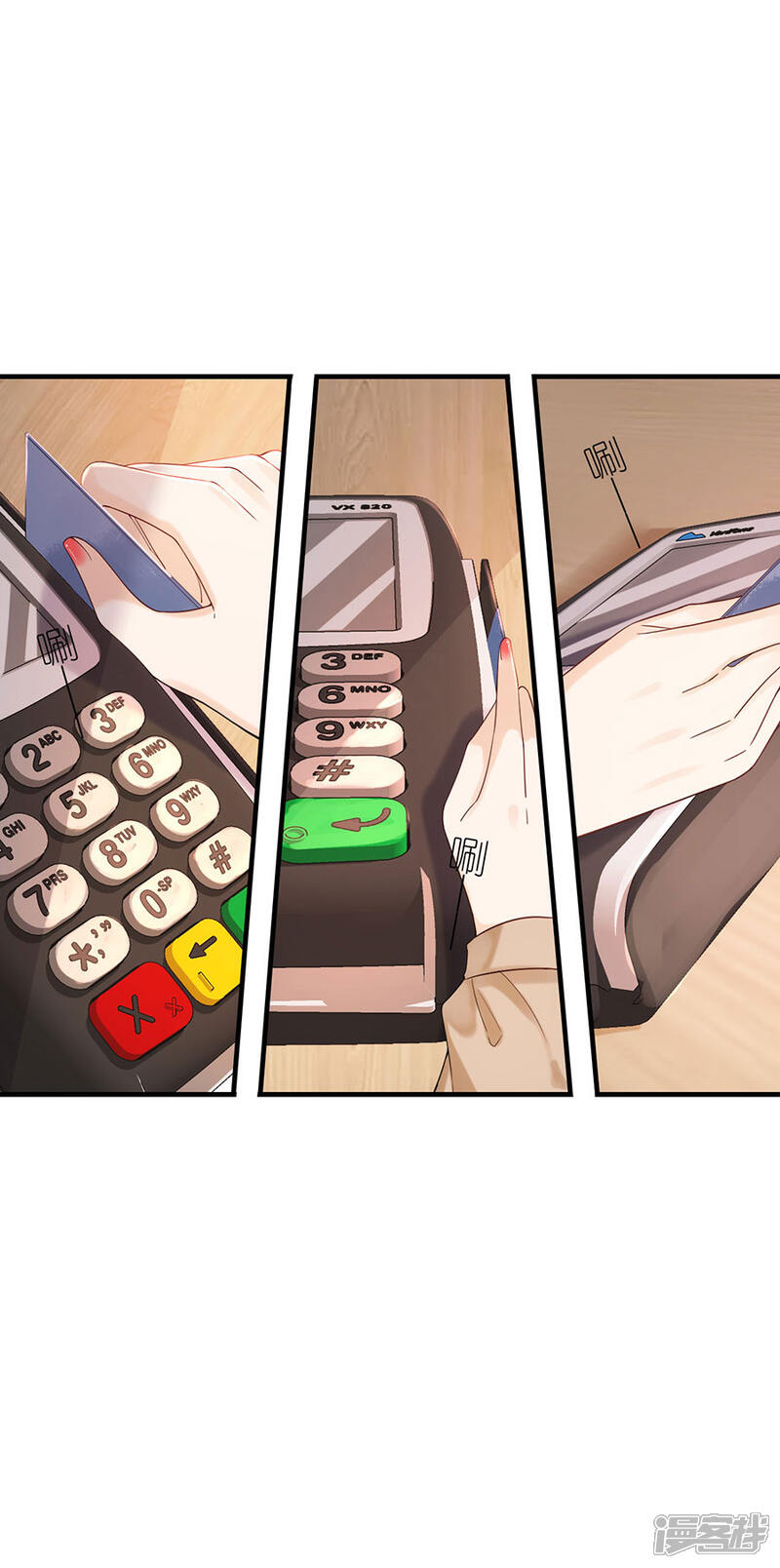 《分手进度99%》第63话 劝解 第3页
