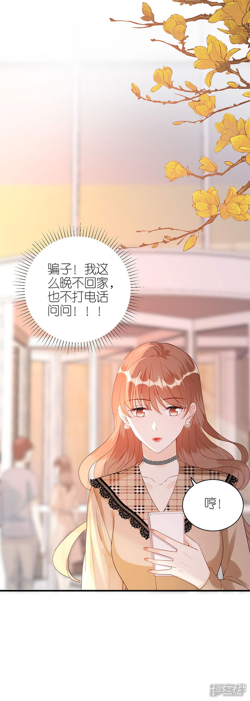 《分手进度99%》第63话 劝解 第6页
