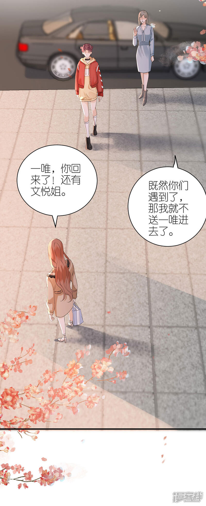 《分手进度99%》第63话 劝解 第9页