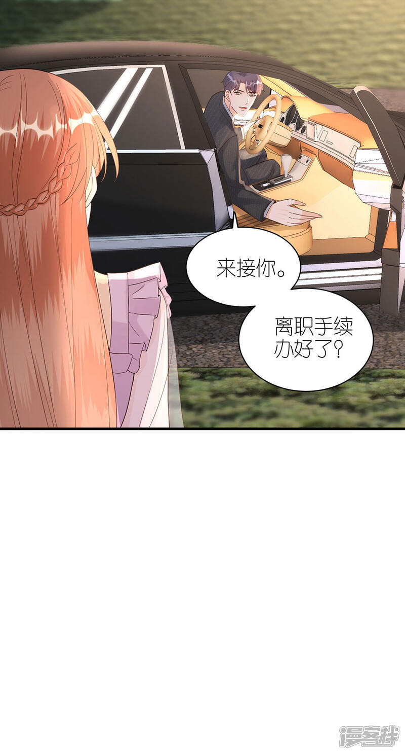 《分手进度99%》第64话 信任问题 第14页
