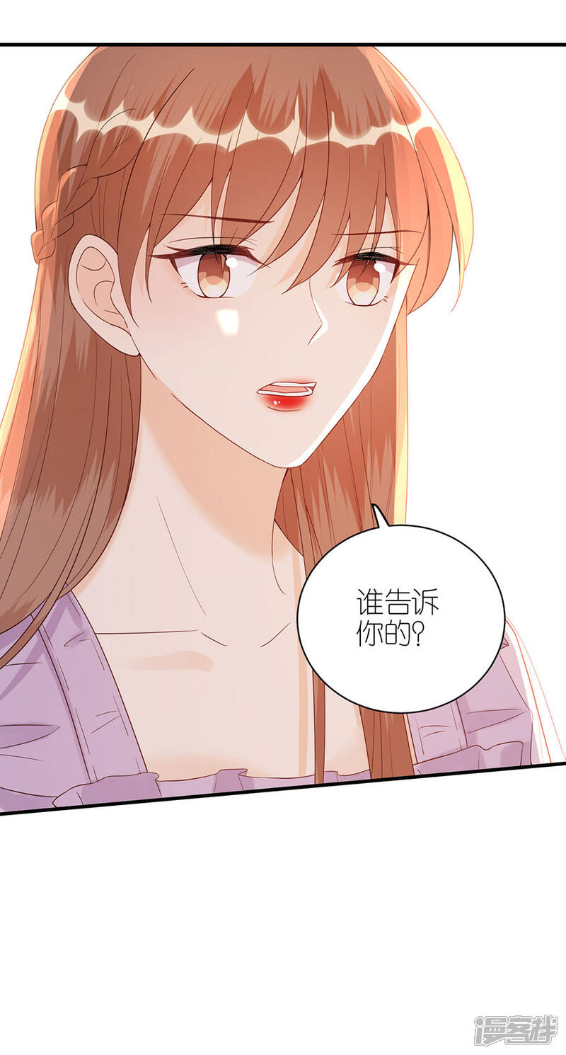 《分手进度99%》第64话 信任问题 第15页