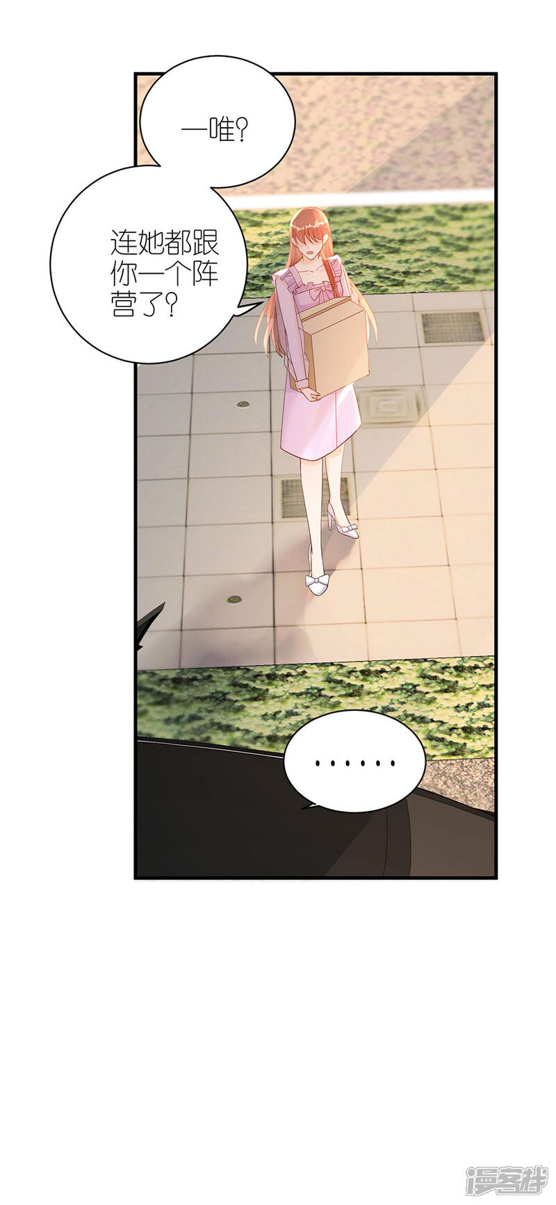 《分手进度99%》第64话 信任问题 第16页