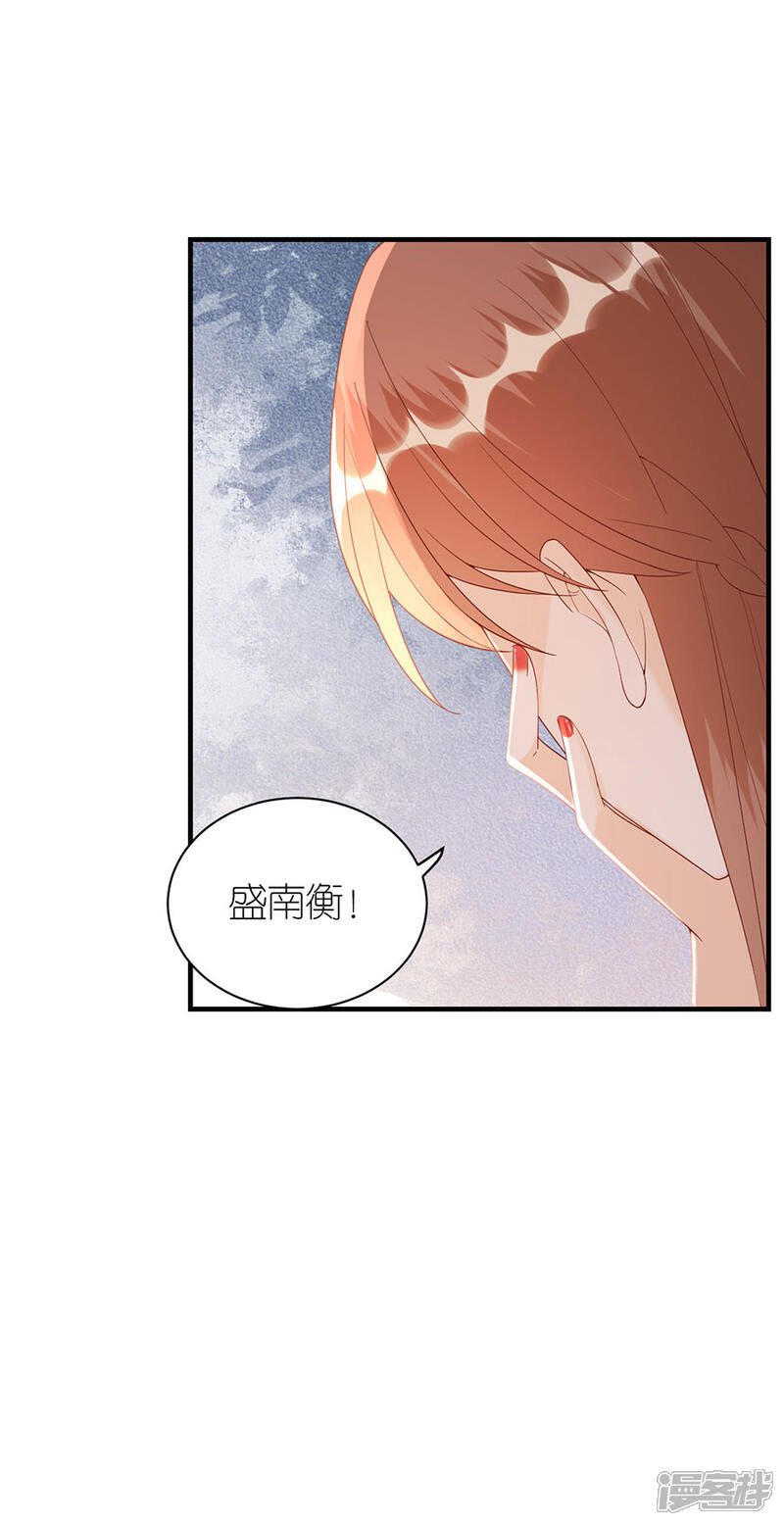 《分手进度99%》第64话 信任问题 第22页