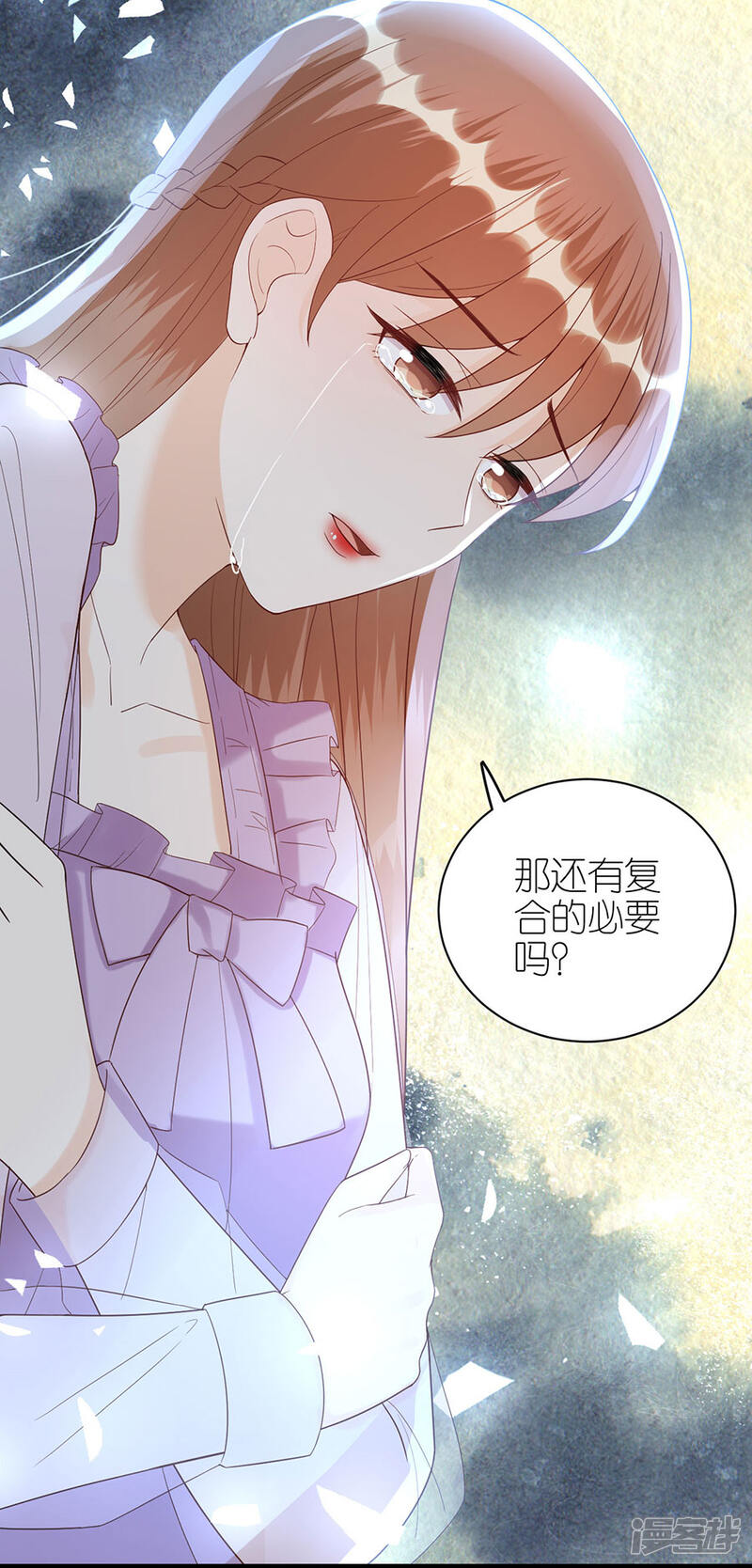 《分手进度99%》第64话 信任问题 第29页