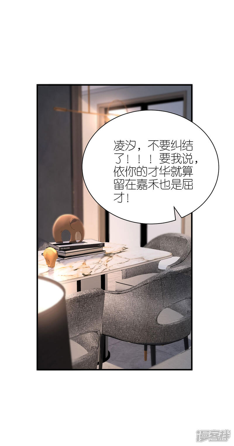 《分手进度99%》第64话 信任问题 第3页