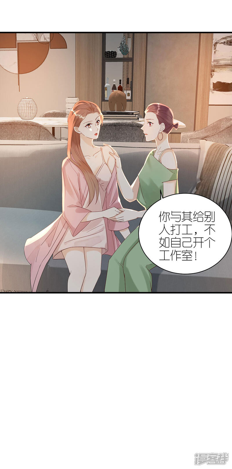 《分手进度99%》第64话 信任问题 第4页