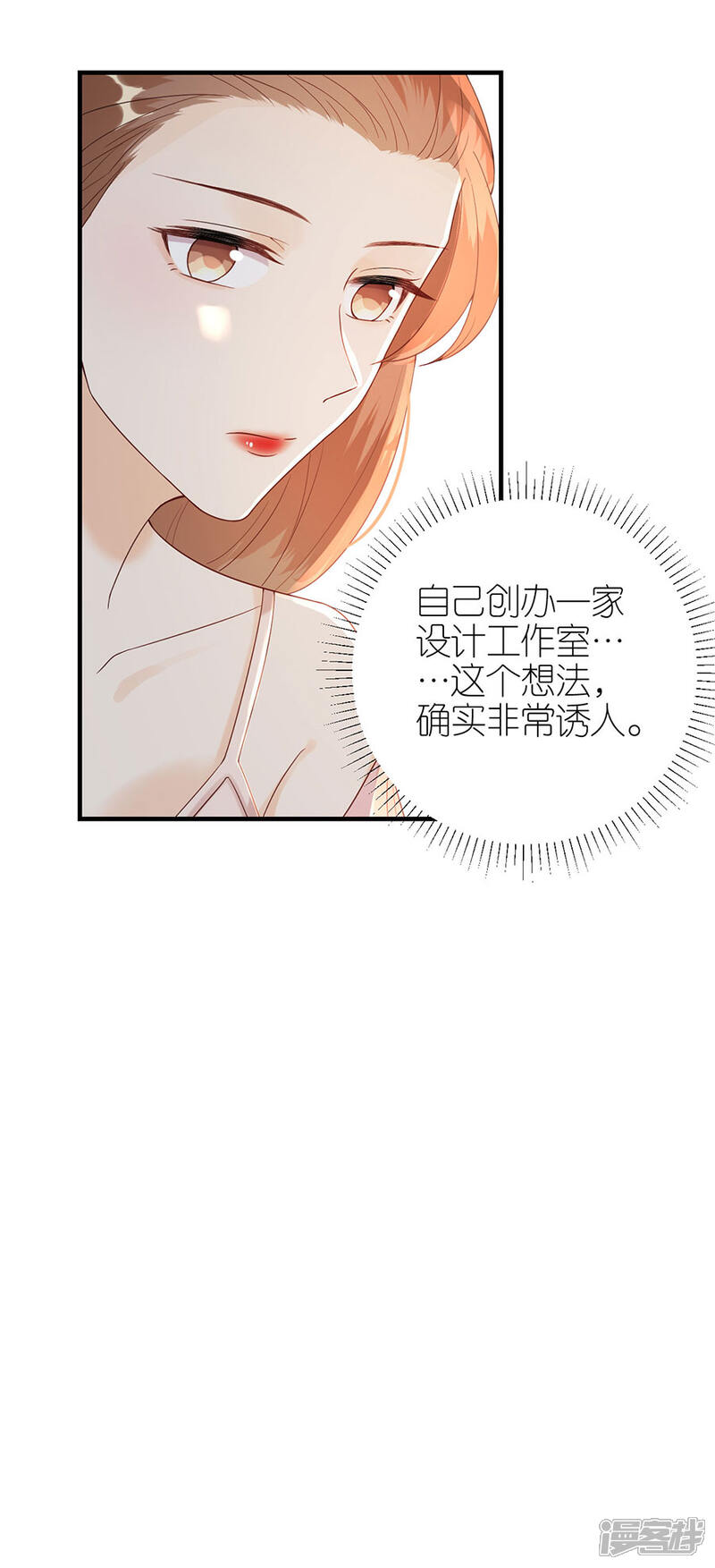 《分手进度99%》第64话 信任问题 第5页