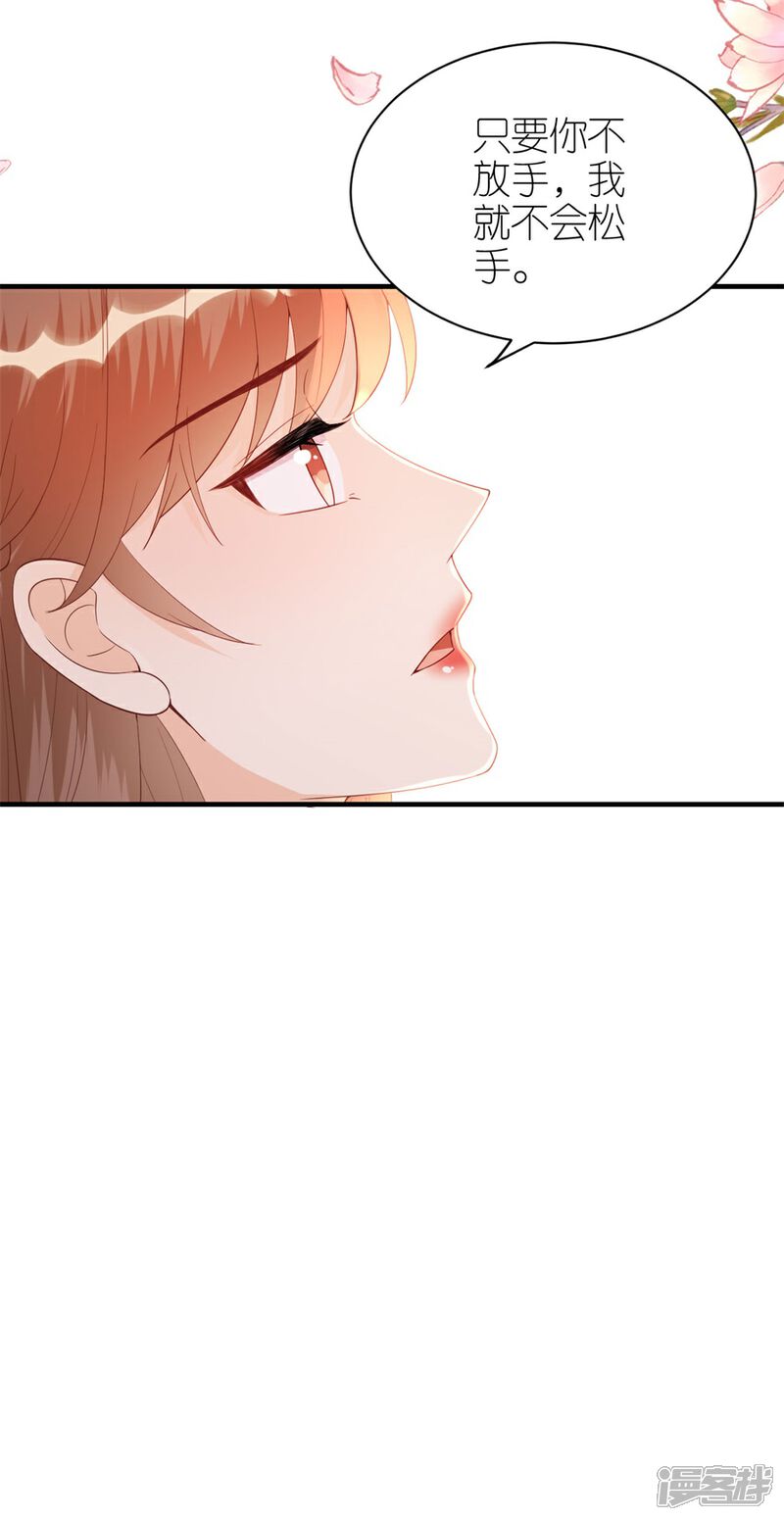 《分手进度99%》第65话 占有欲 第12页