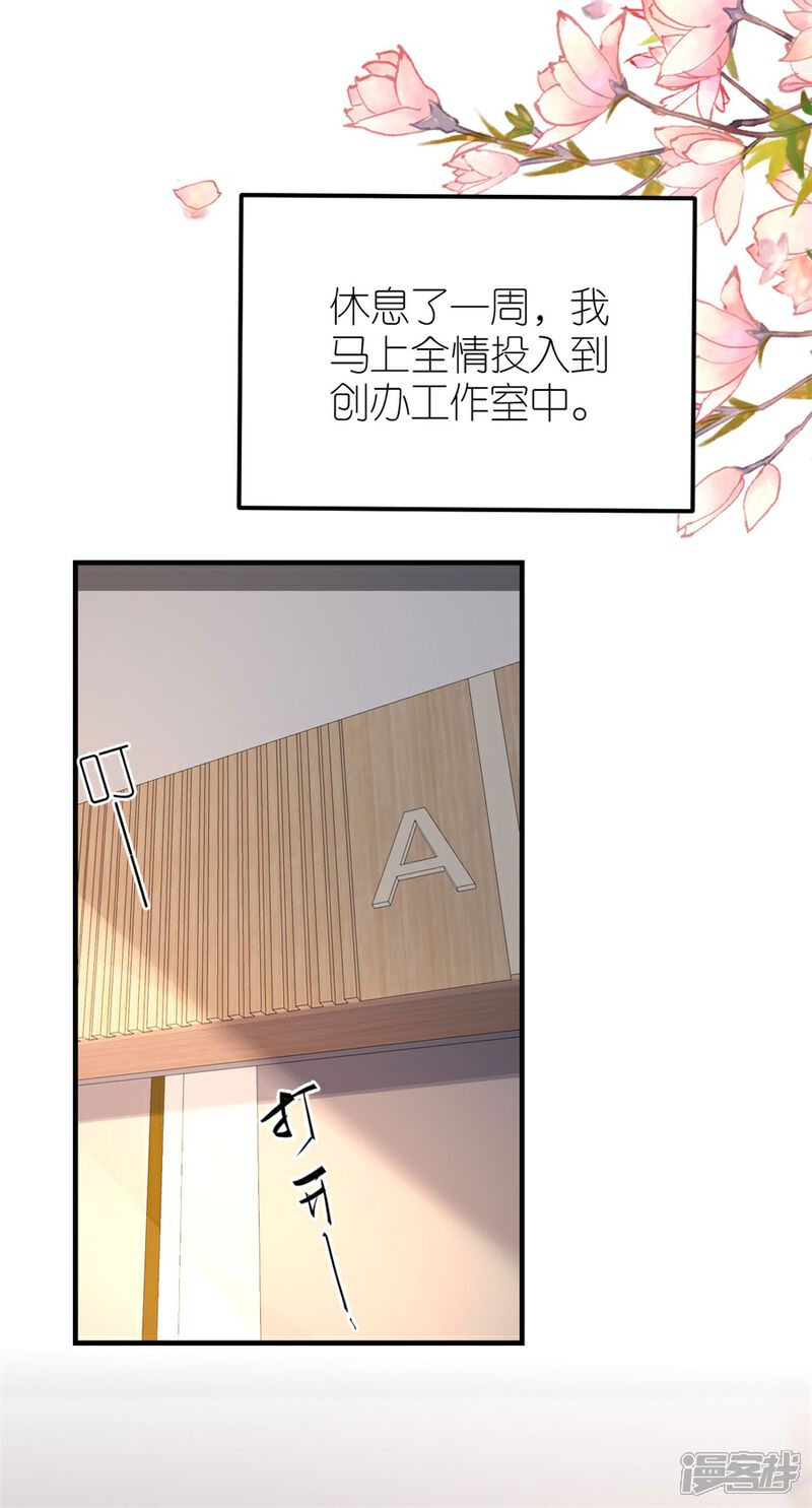 《分手进度99%》第65话 占有欲 第18页