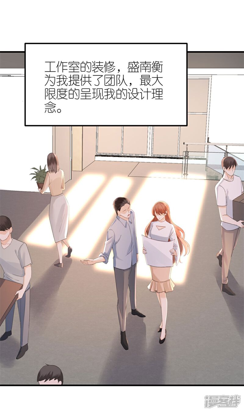 《分手进度99%》第65话 占有欲 第20页