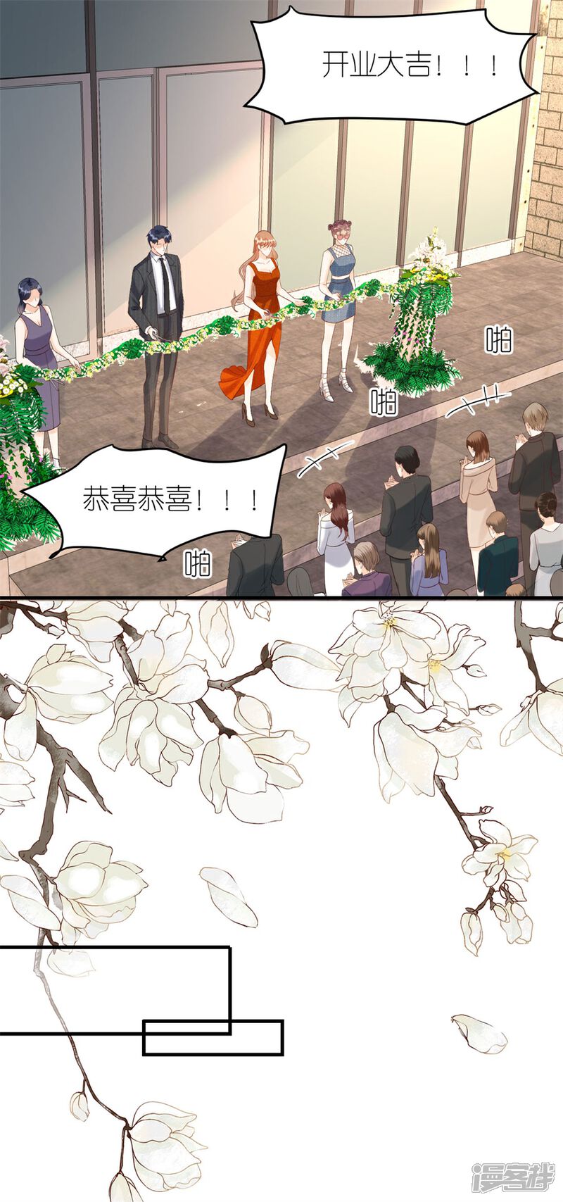 《分手进度99%》第65话 占有欲 第24页