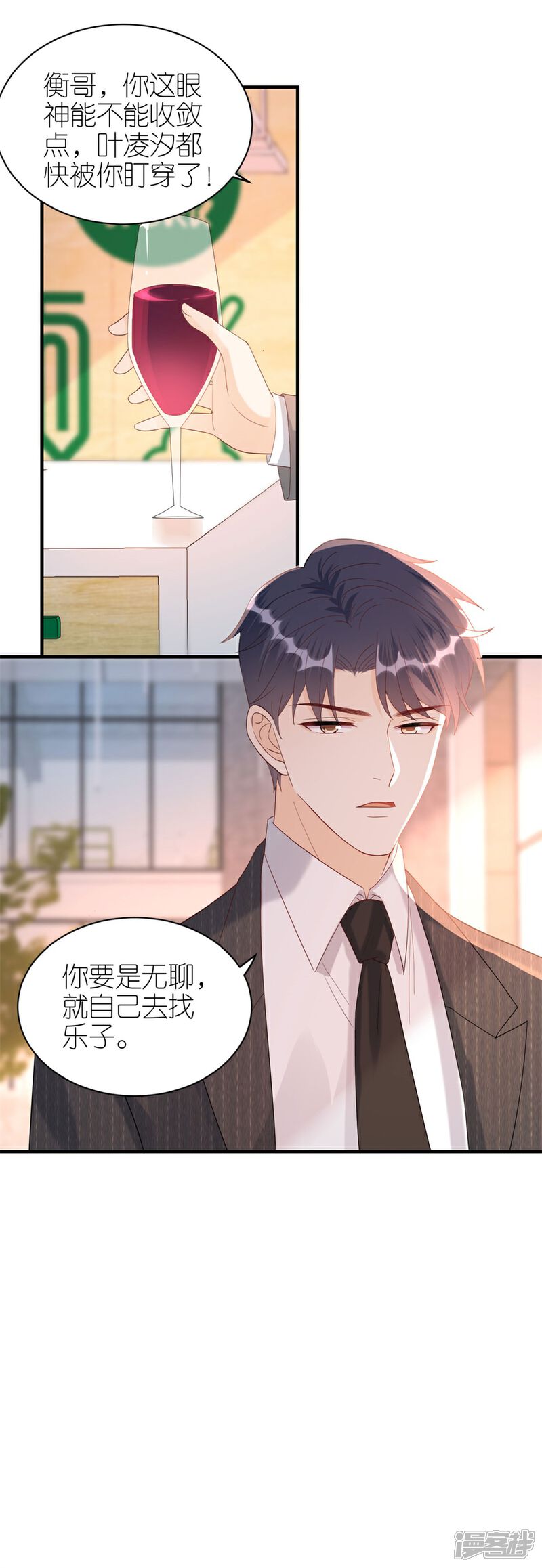 《分手进度99%》第65话 占有欲 第26页