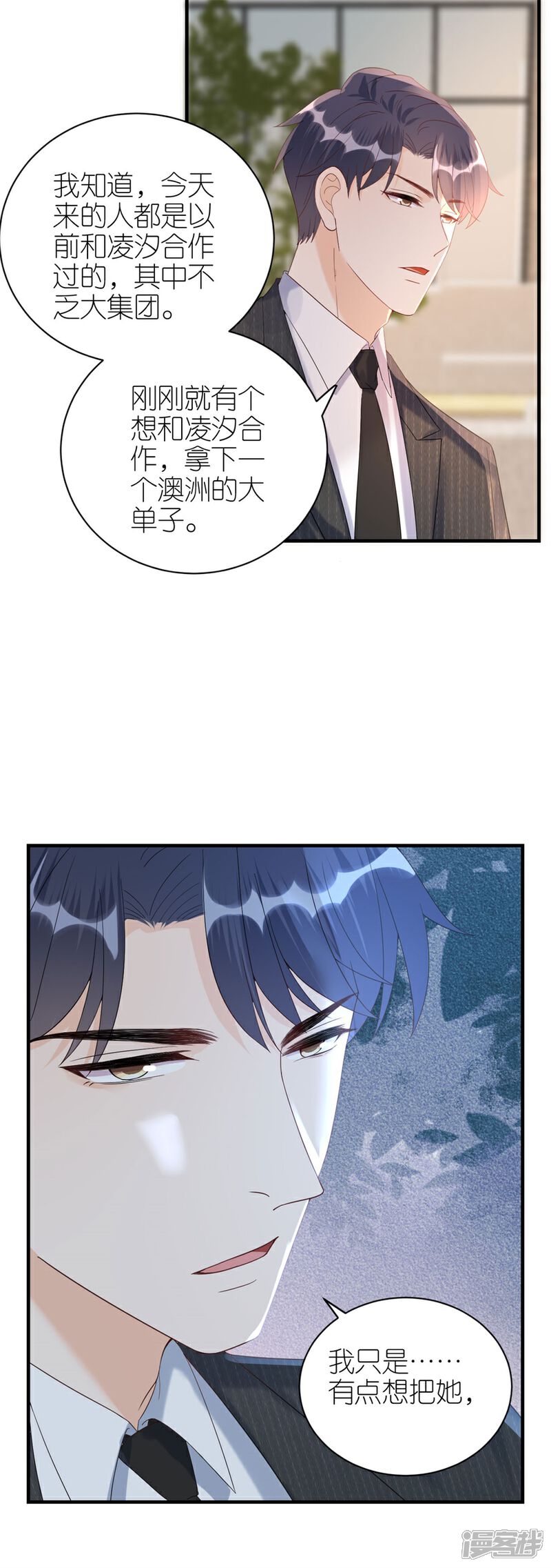 《分手进度99%》第65话 占有欲 第28页