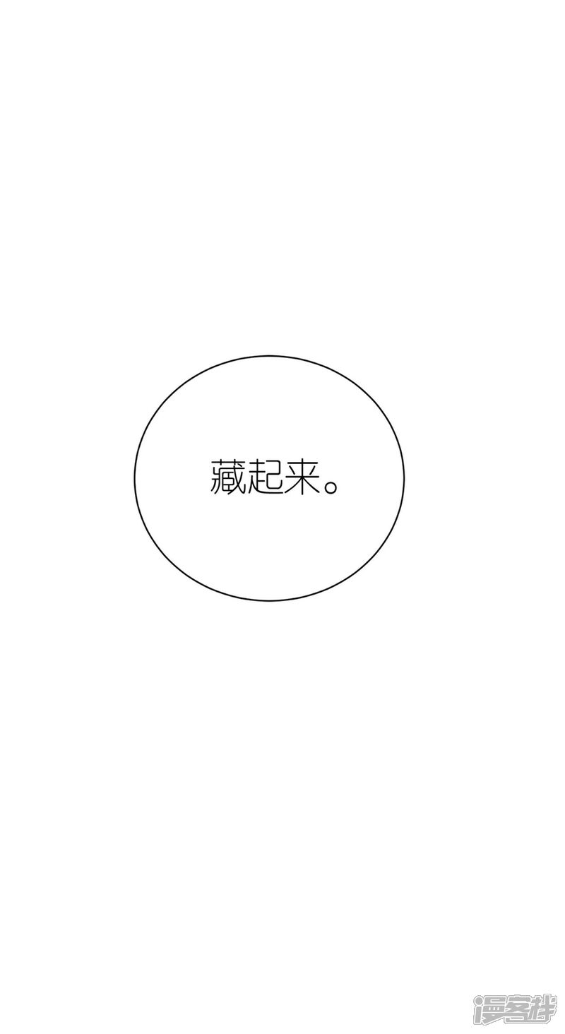 《分手进度99%》第65话 占有欲 第29页