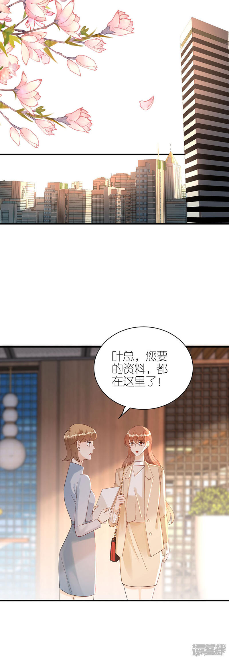 《分手进度99%》第66话 回国 第12页