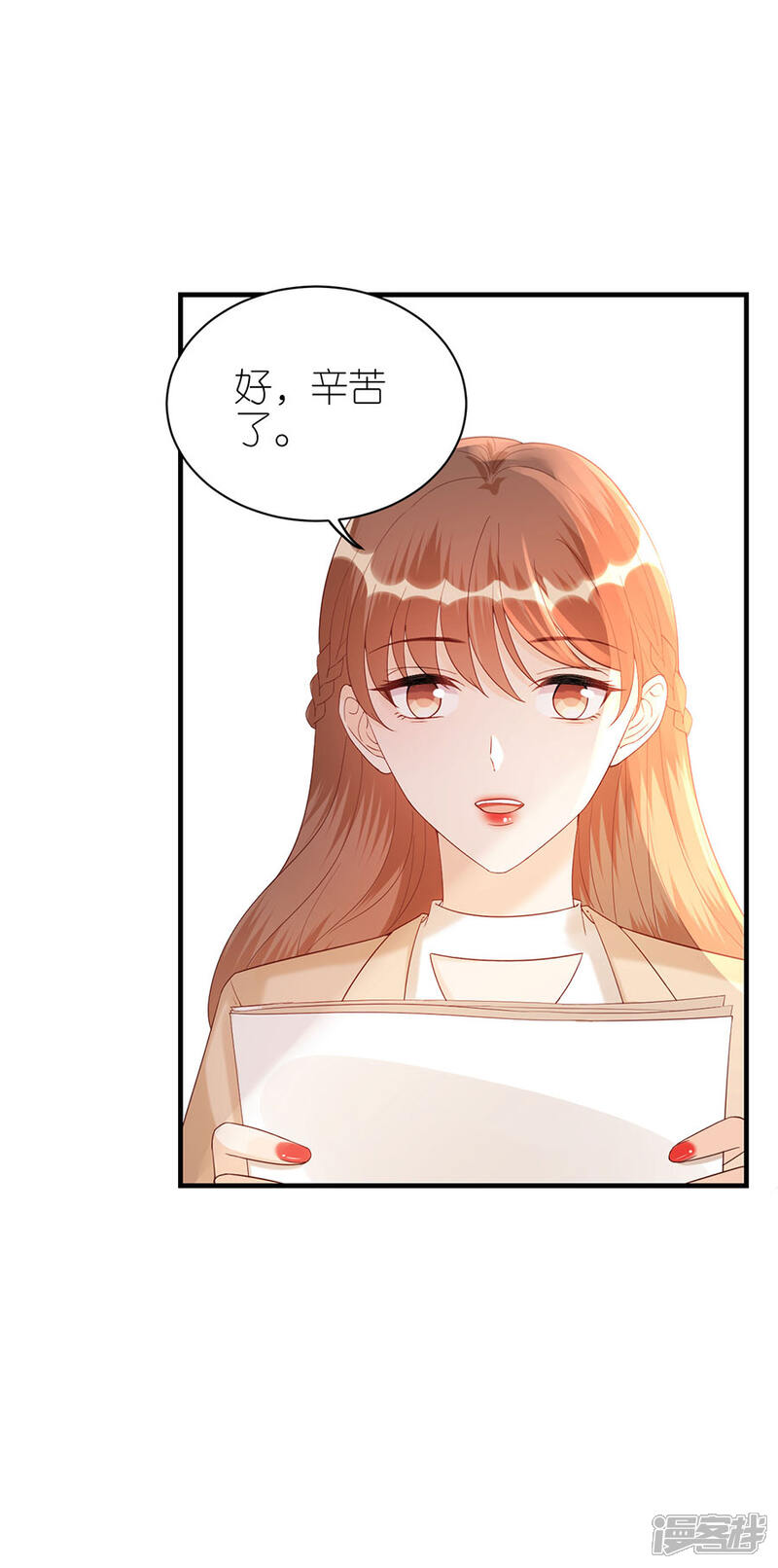 《分手进度99%》第66话 回国 第13页