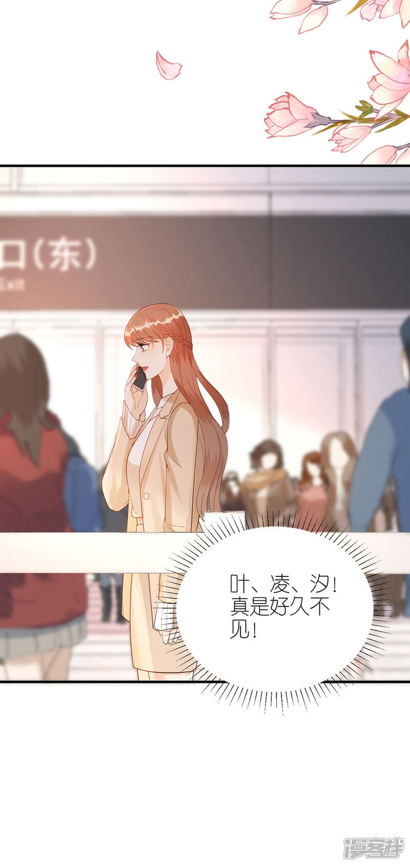 《分手进度99%》第66话 回国 第17页