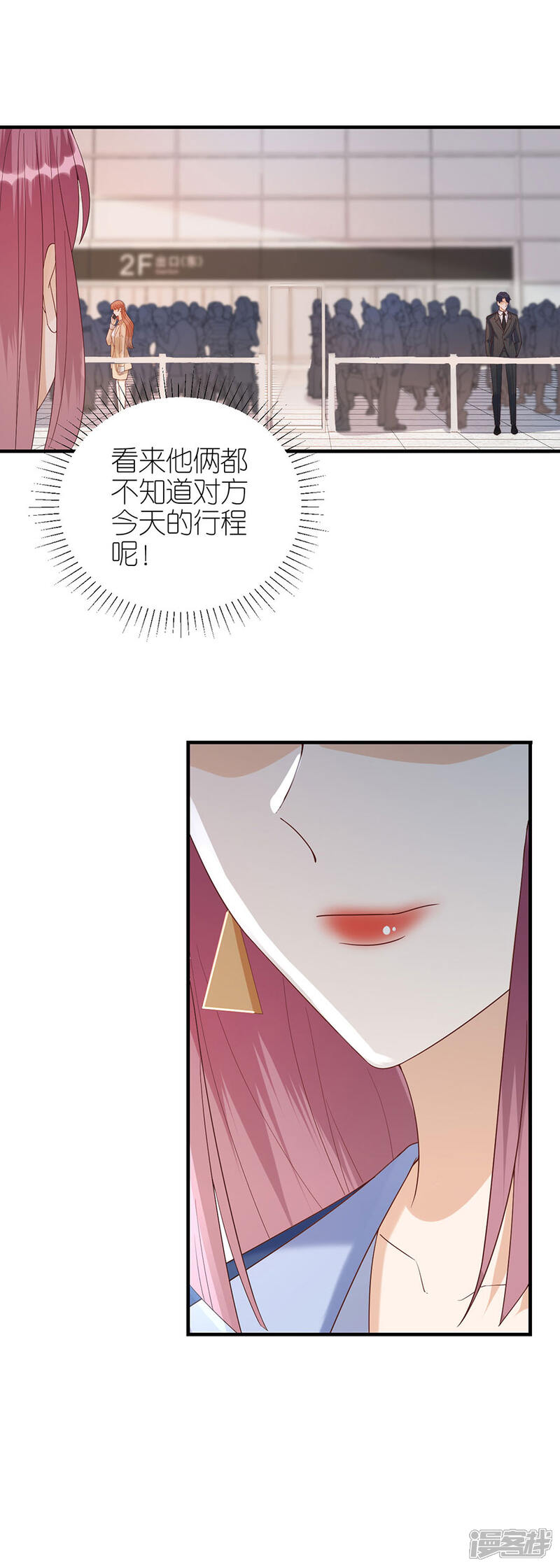 《分手进度99%》第66话 回国 第18页