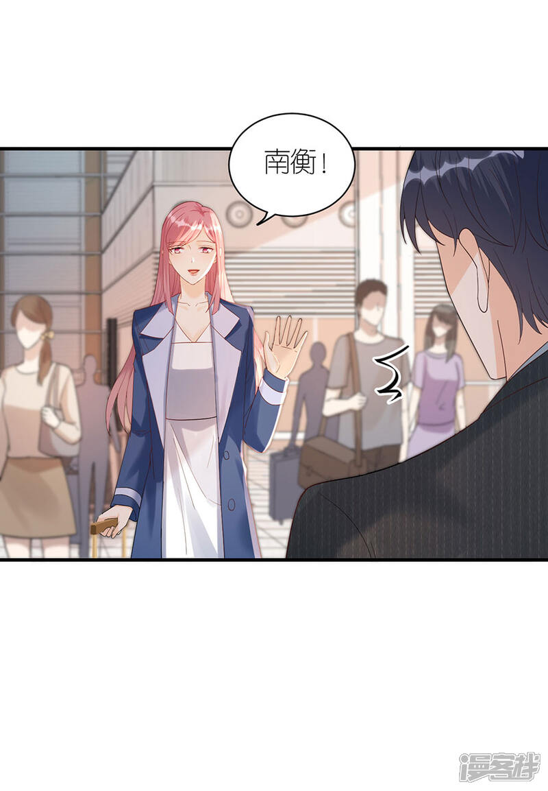 《分手进度99%》第66话 回国 第19页