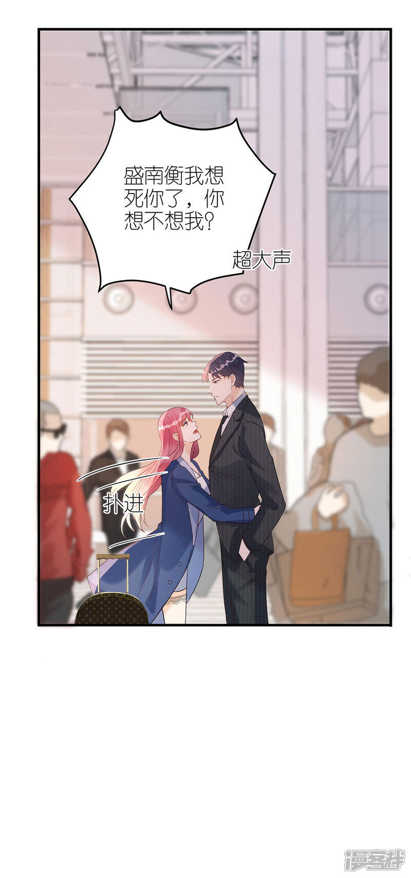 《分手进度99%》第66话 回国 第20页