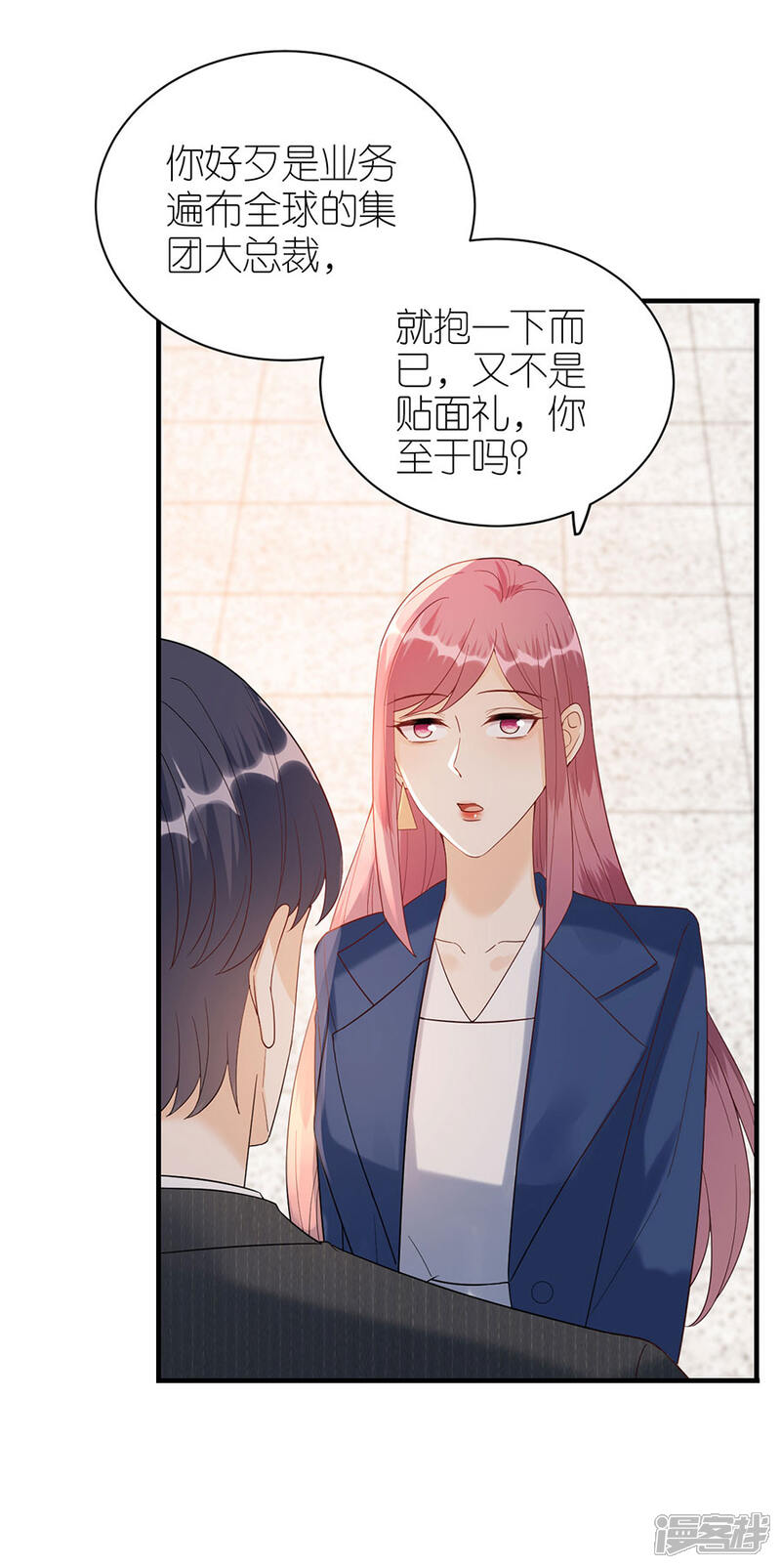 《分手进度99%》第66话 回国 第22页