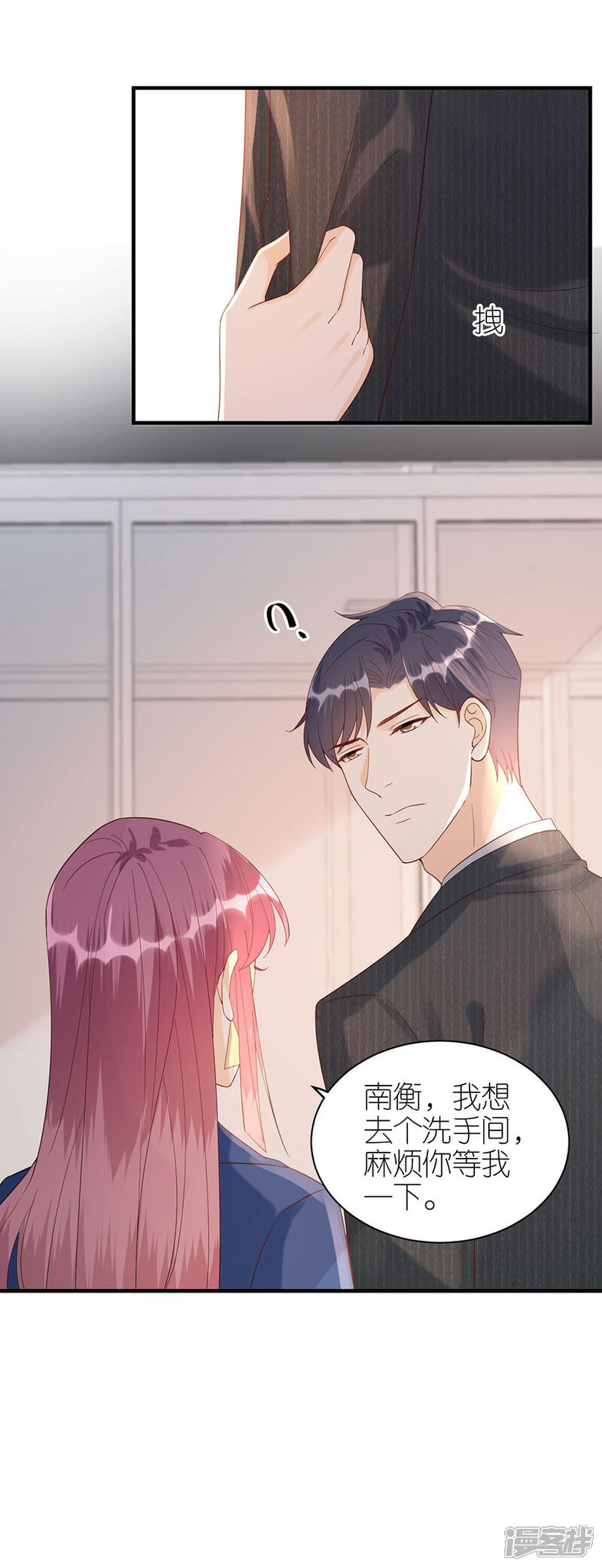 《分手进度99%》第66话 回国 第27页