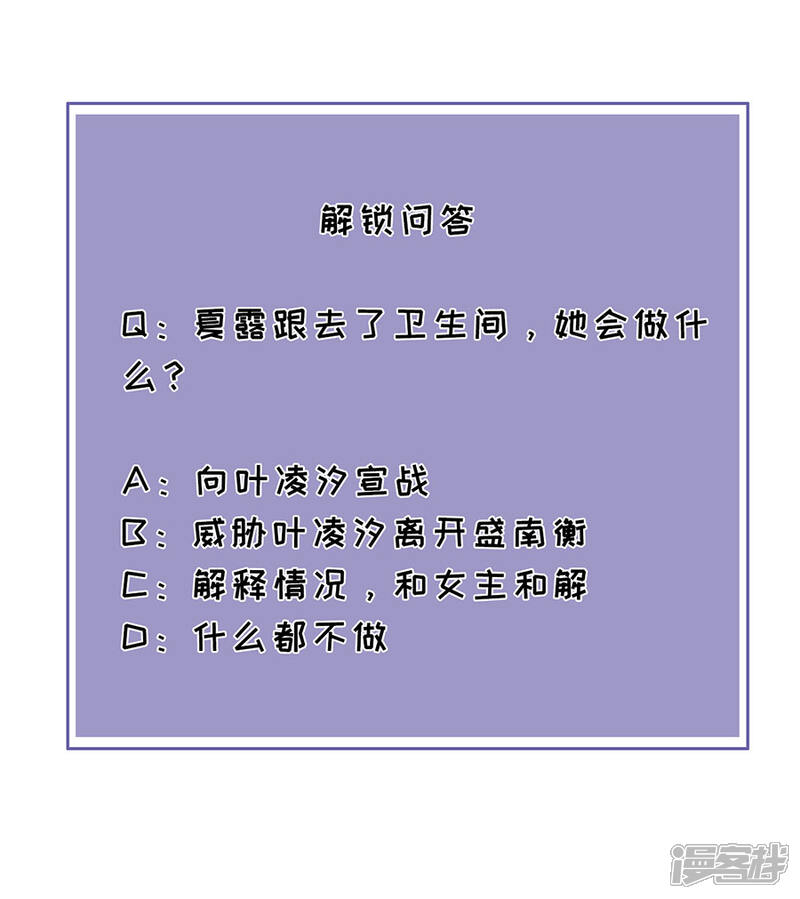 《分手进度99%》第66话 回国 第28页