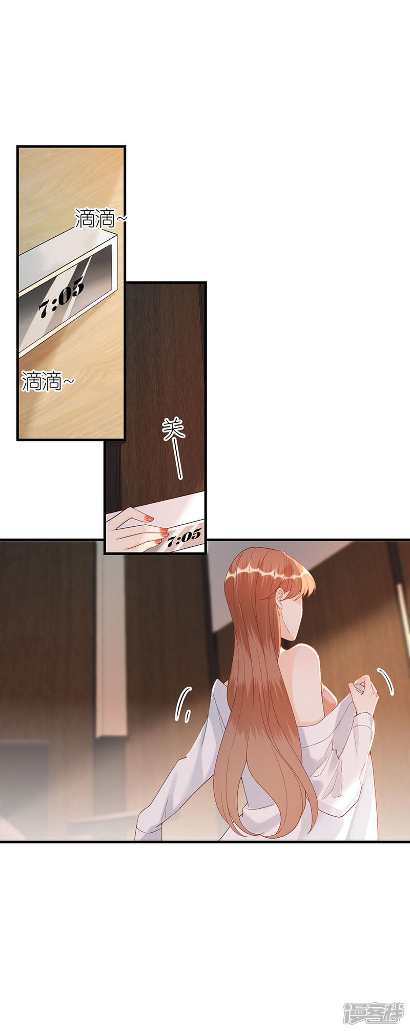 《分手进度99%》第66话 回国 第3页