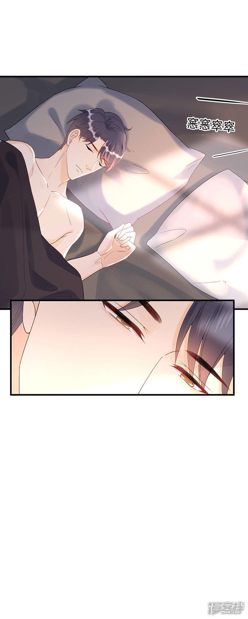 《分手进度99%》第66话 回国 第4页