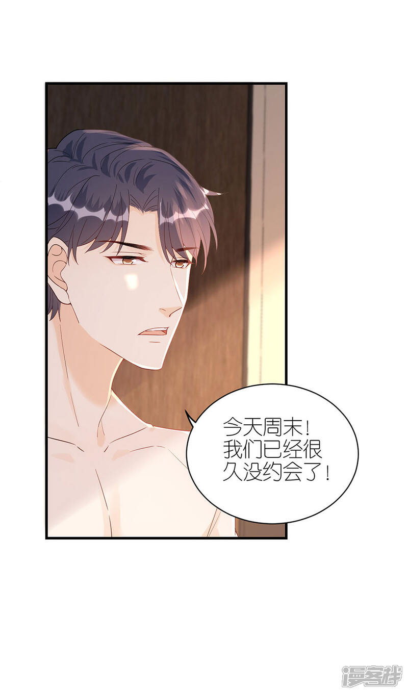 《分手进度99%》第66话 回国 第7页