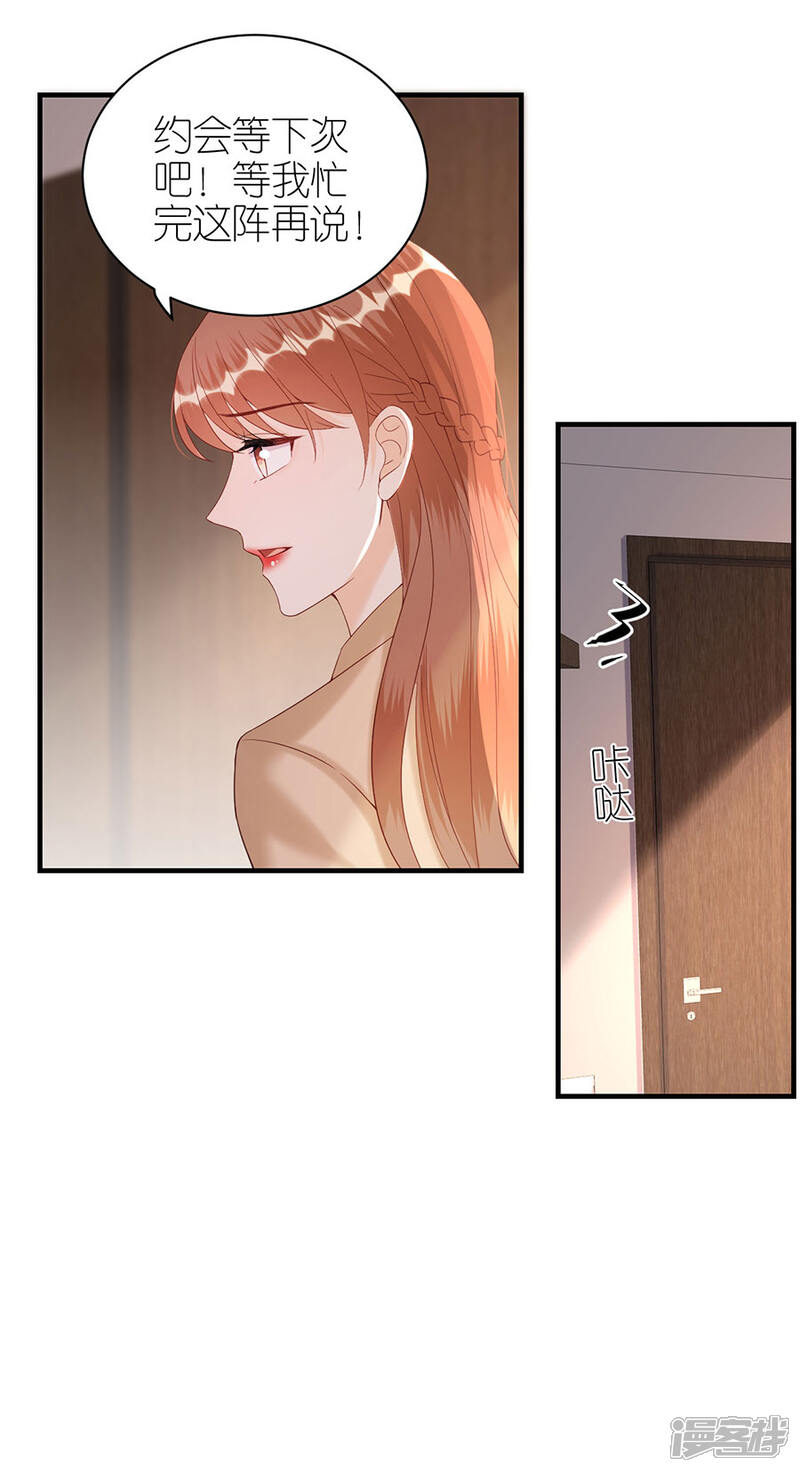 《分手进度99%》第66话 回国 第9页