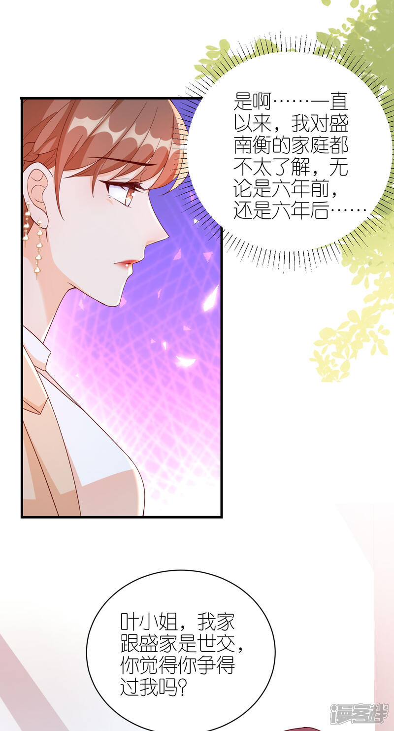 《分手进度99%》第67话 挑衅 第12页